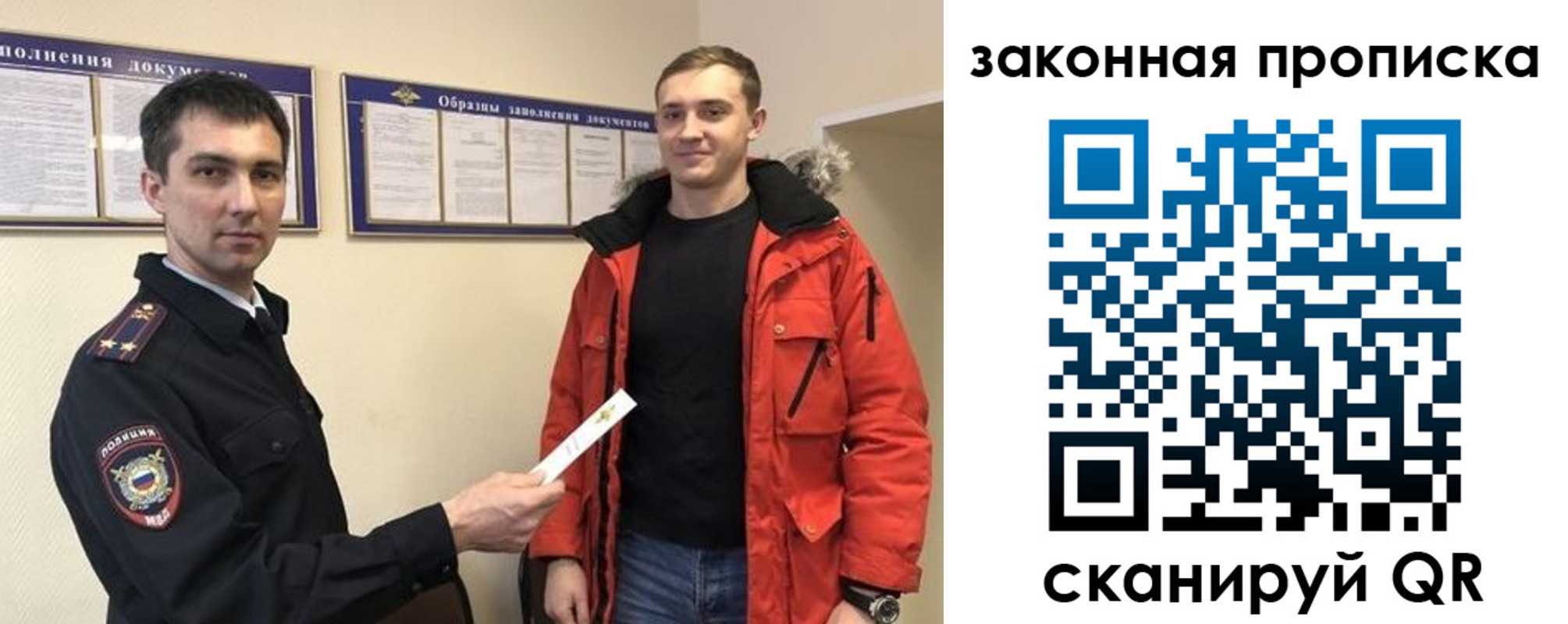 прописка законно в Липецкая области