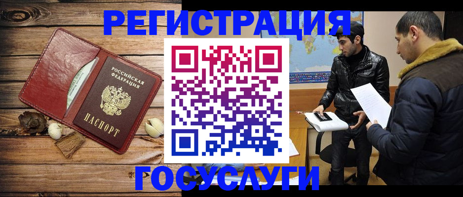 временная регистрация в Липецкая области