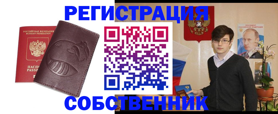 прописка для военкомата в Липецкая области