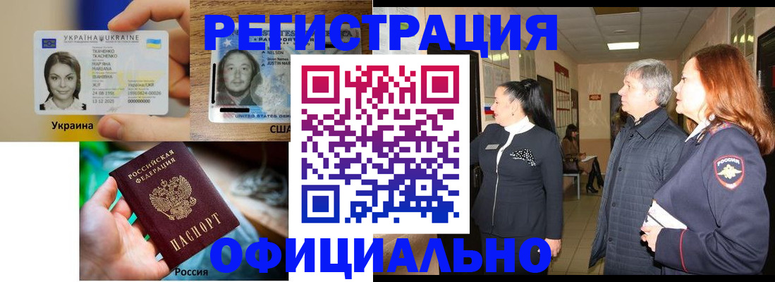 временная регистрация в Липецкая области